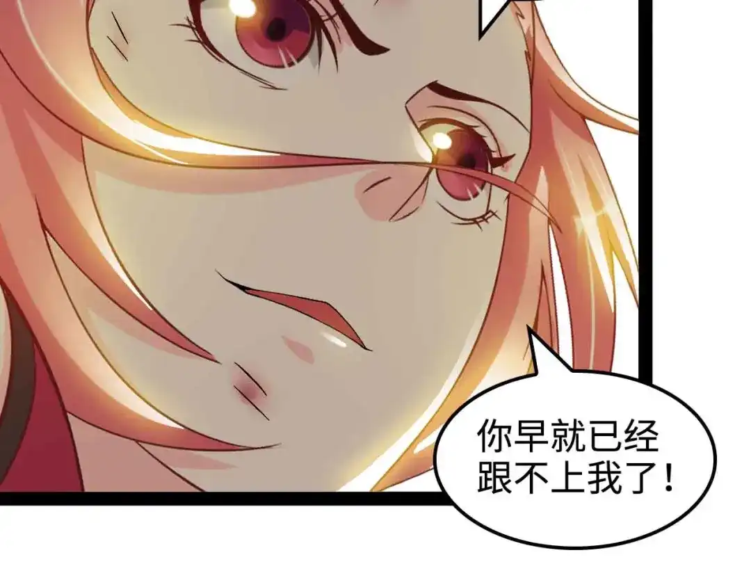 《我是无敌大天才》第148话 数据的正宗用法！ 第39页