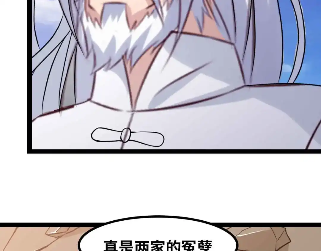《我是无敌大天才》第148话 数据的正宗用法！ 第2页