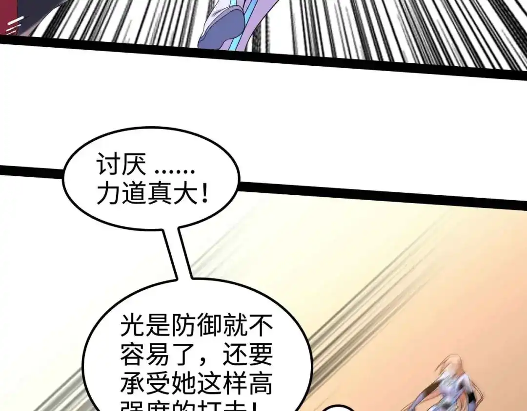《我是无敌大天才》第148话 数据的正宗用法！ 第32页