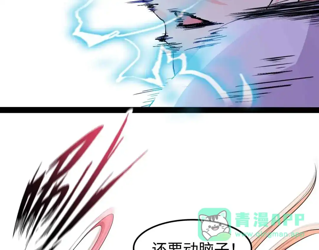 《我是无敌大天才》第148话 数据的正宗用法！ 第51页