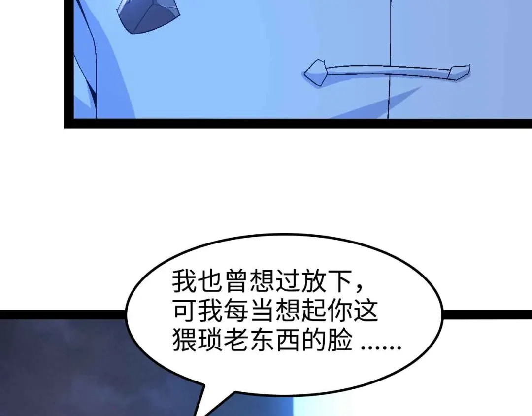 《我是无敌大天才》第148话 数据的正宗用法！ 第23页