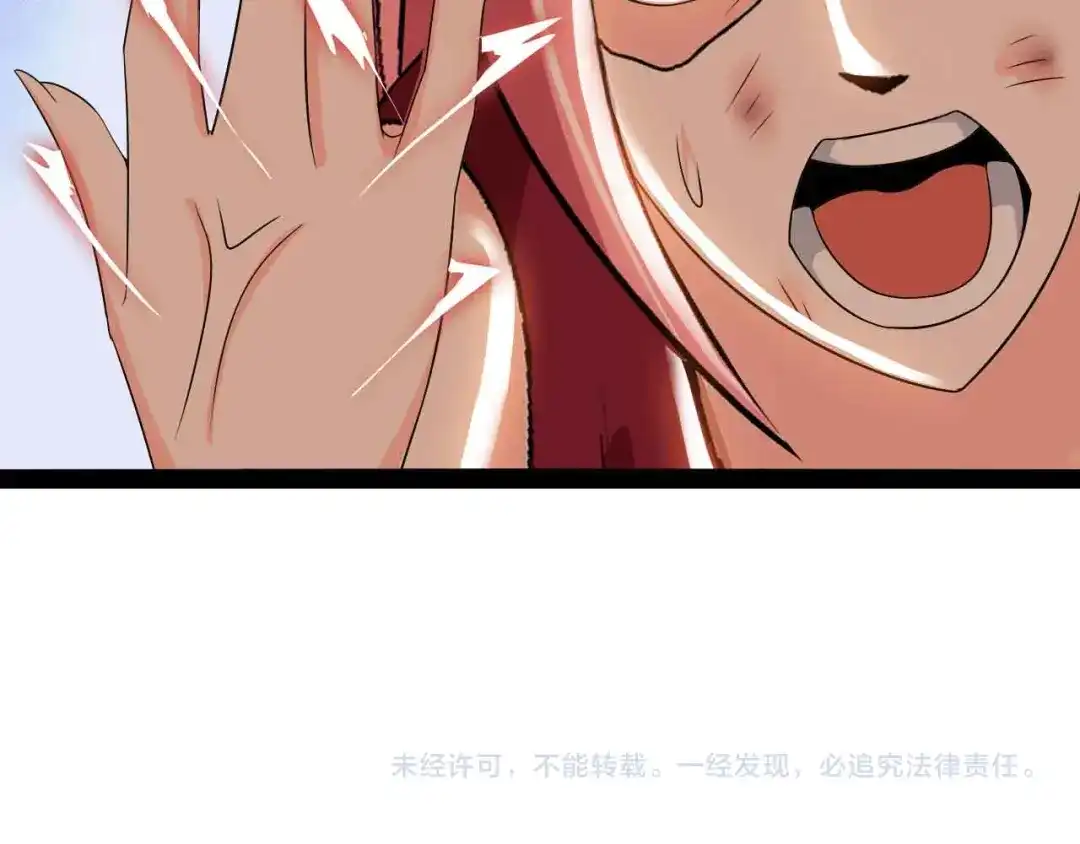 《我是无敌大天才》第148话 数据的正宗用法！ 第79页