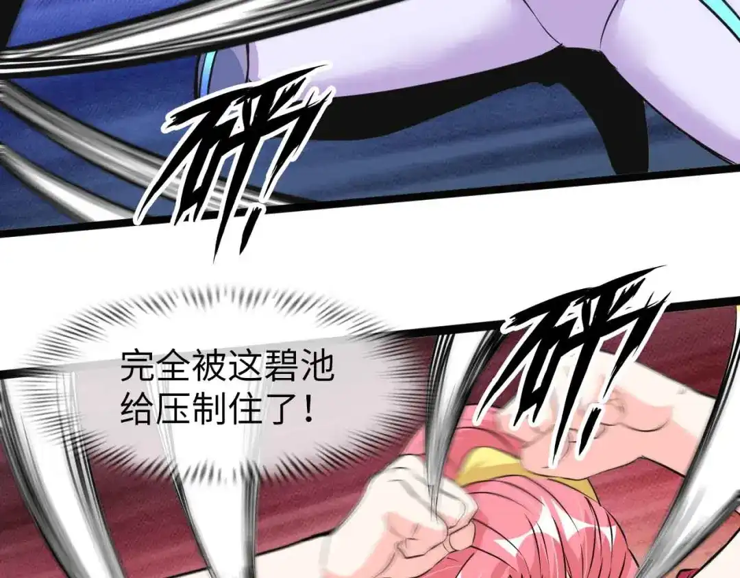 《我是无敌大天才》第148话 数据的正宗用法！ 第65页