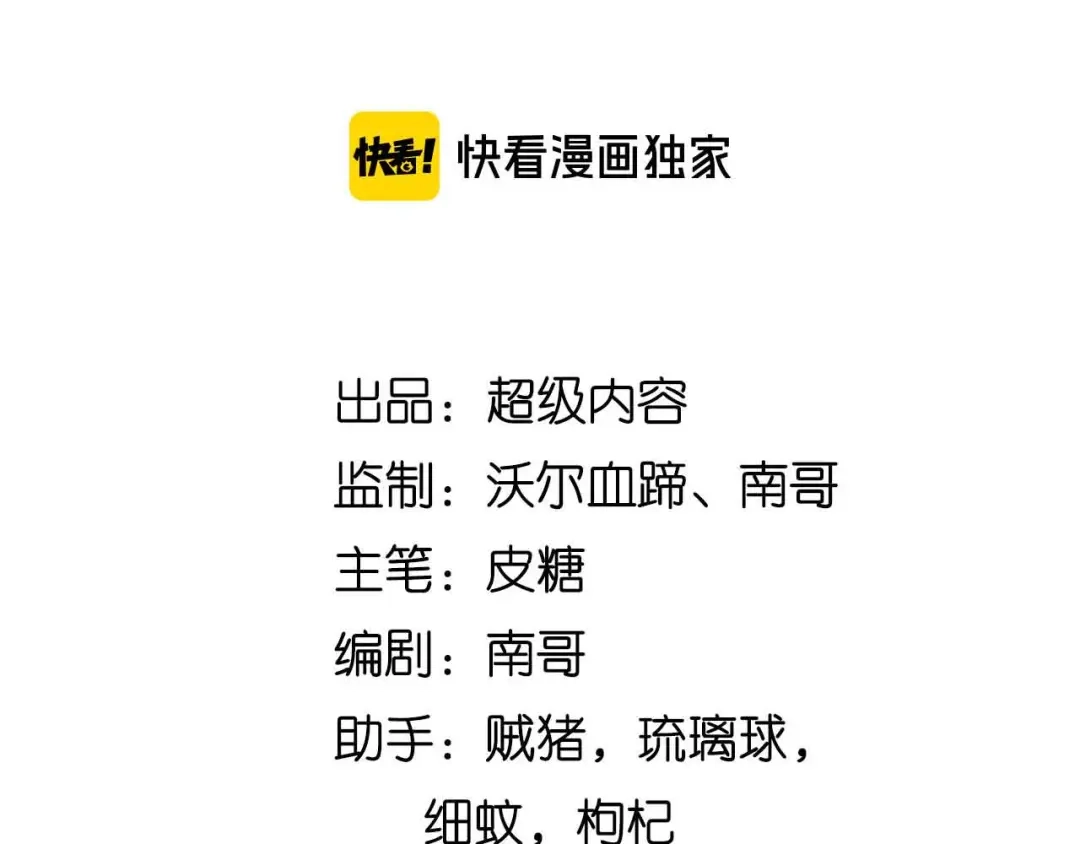 《我是无敌大天才》第148话 数据的正宗用法！ 第8页