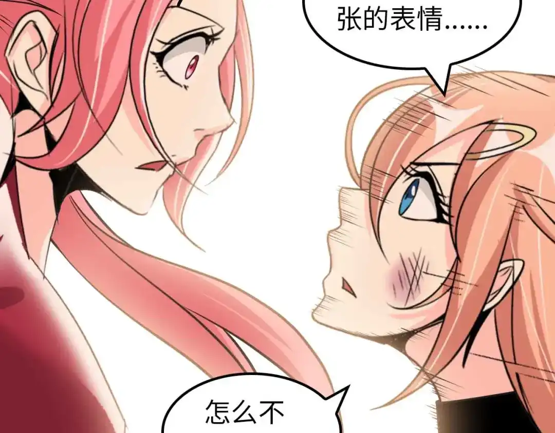 《我是无敌大天才》第148话 数据的正宗用法！ 第62页