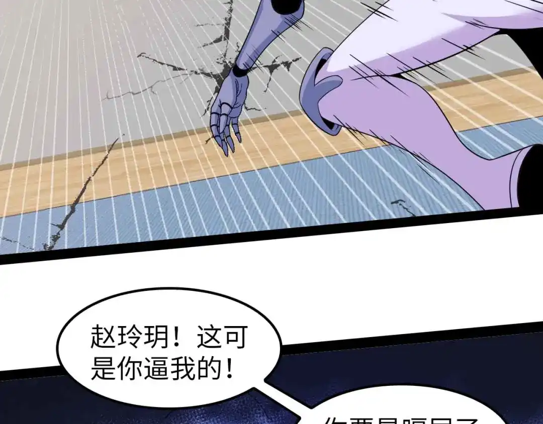《我是无敌大天才》第148话 数据的正宗用法！ 第73页