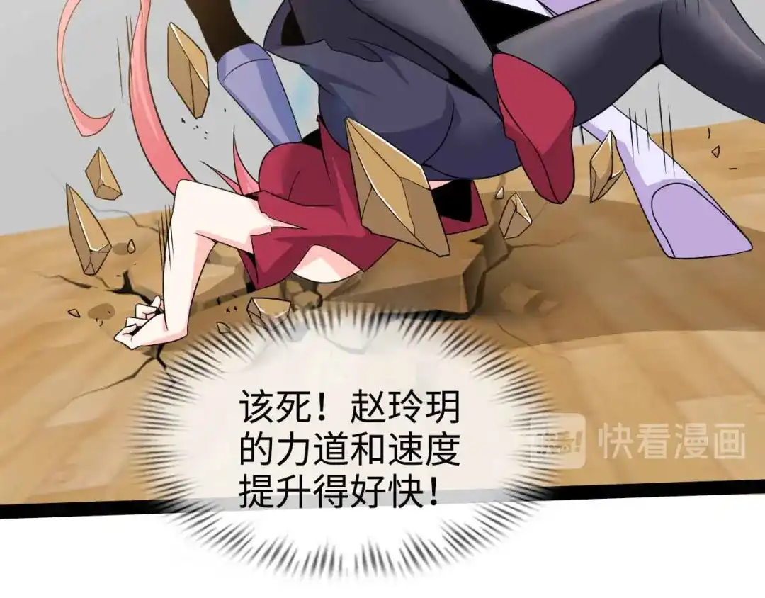 《我是无敌大天才》第148话 数据的正宗用法！ 第55页