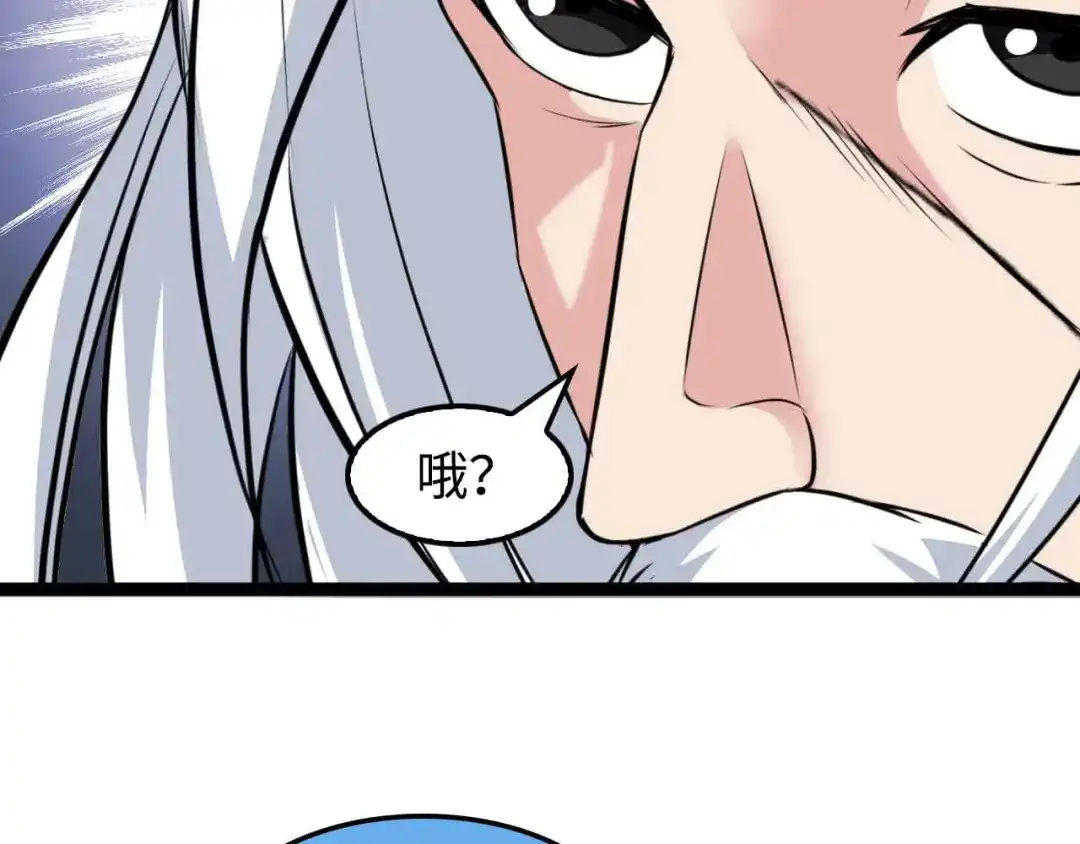 《我是无敌大天才》第148话 数据的正宗用法！ 第13页