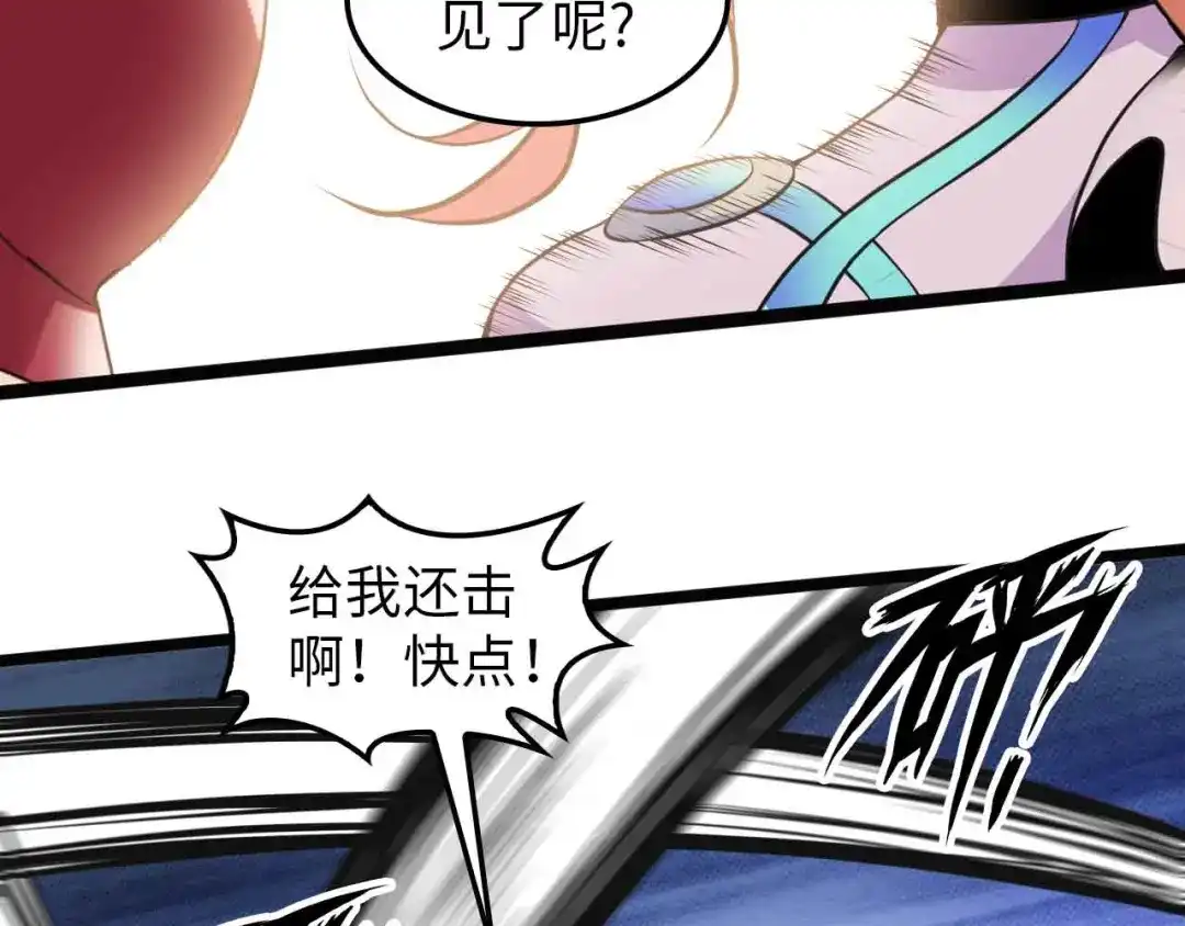 《我是无敌大天才》第148话 数据的正宗用法！ 第63页