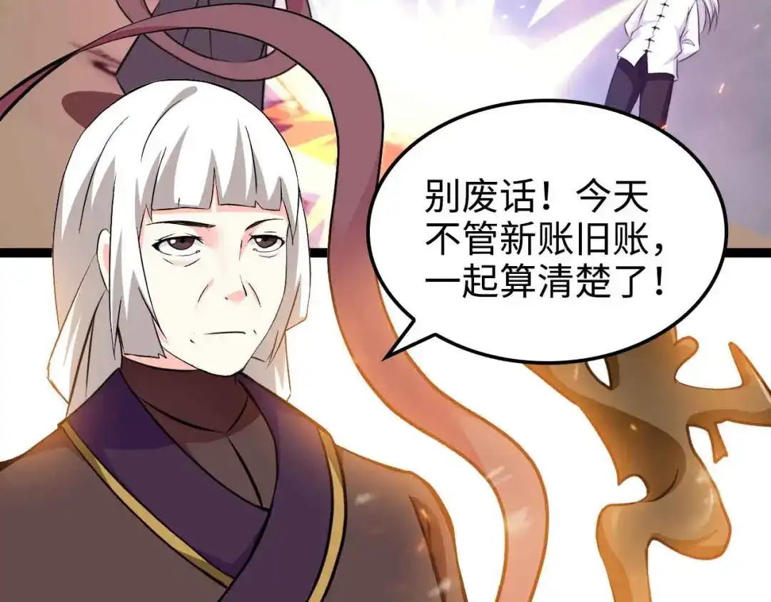 《我是无敌大天才》第148话 数据的正宗用法！ 第15页