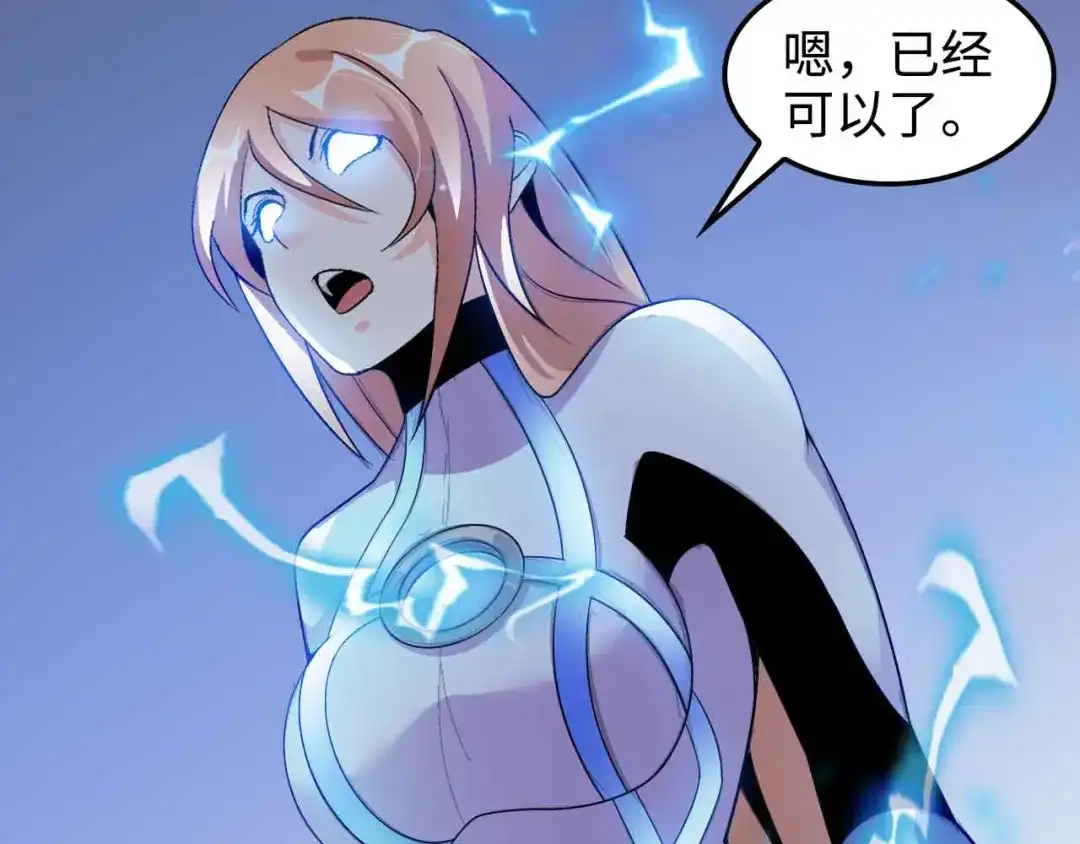 《我是无敌大天才》第148话 数据的正宗用法！ 第44页