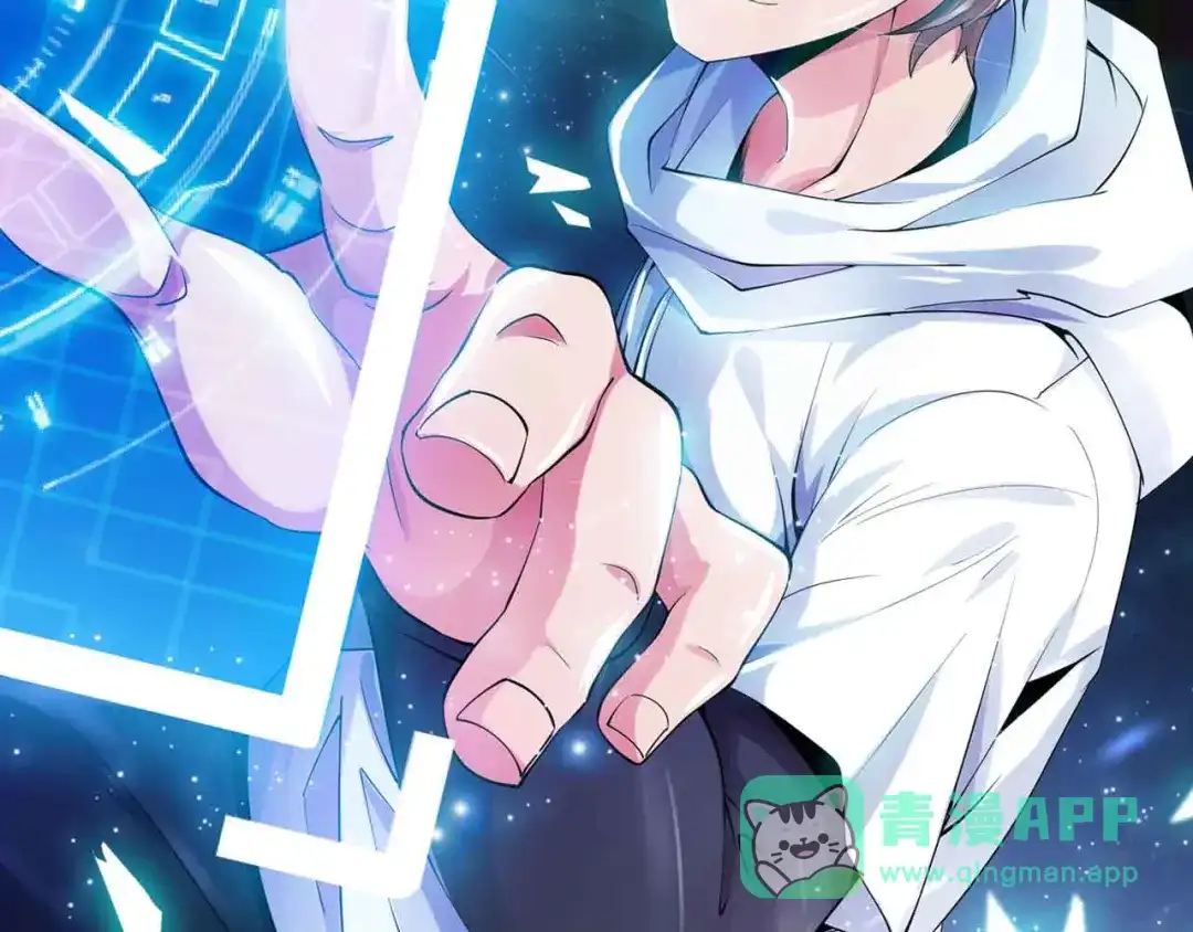 《我是无敌大天才》第148话 数据的正宗用法！ 第6页