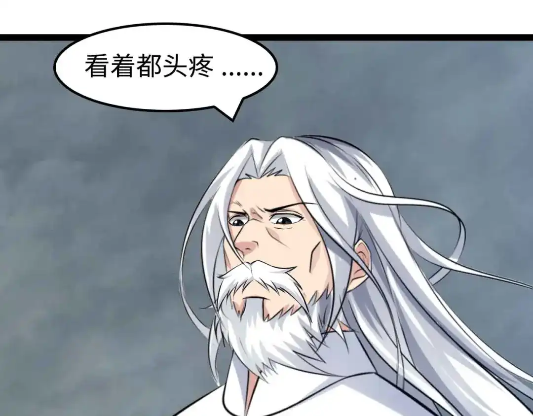 《我是无敌大天才》第148话 数据的正宗用法！ 第10页