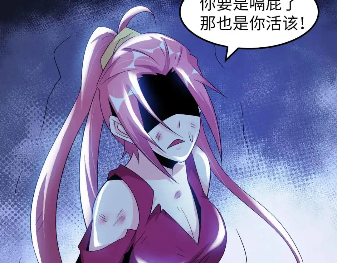 《我是无敌大天才》第148话 数据的正宗用法！ 第74页