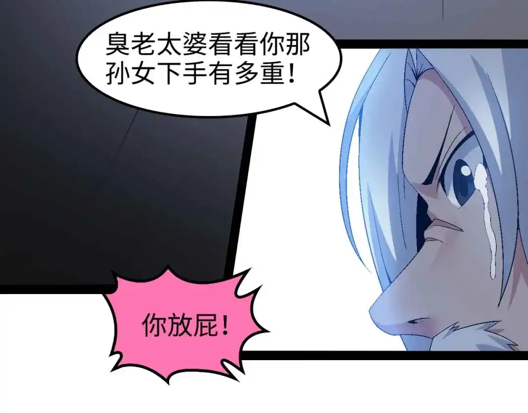 《我是无敌大天才》第148话 数据的正宗用法！ 第29页