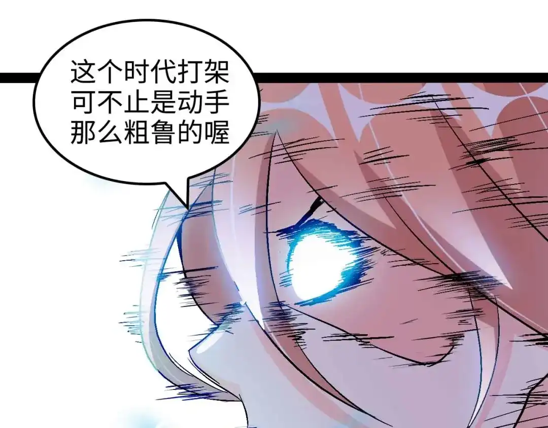 《我是无敌大天才》第148话 数据的正宗用法！ 第50页