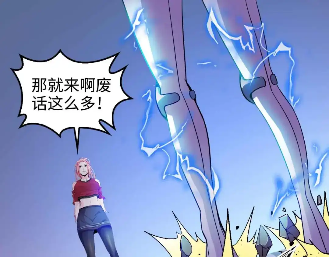 《我是无敌大天才》第148话 数据的正宗用法！ 第42页
