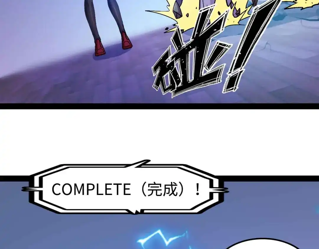 《我是无敌大天才》第148话 数据的正宗用法！ 第43页