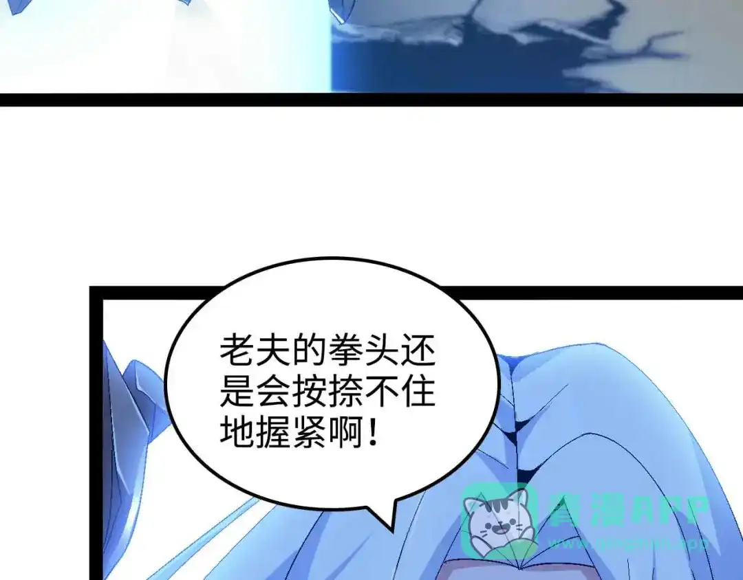 《我是无敌大天才》第148话 数据的正宗用法！ 第21页