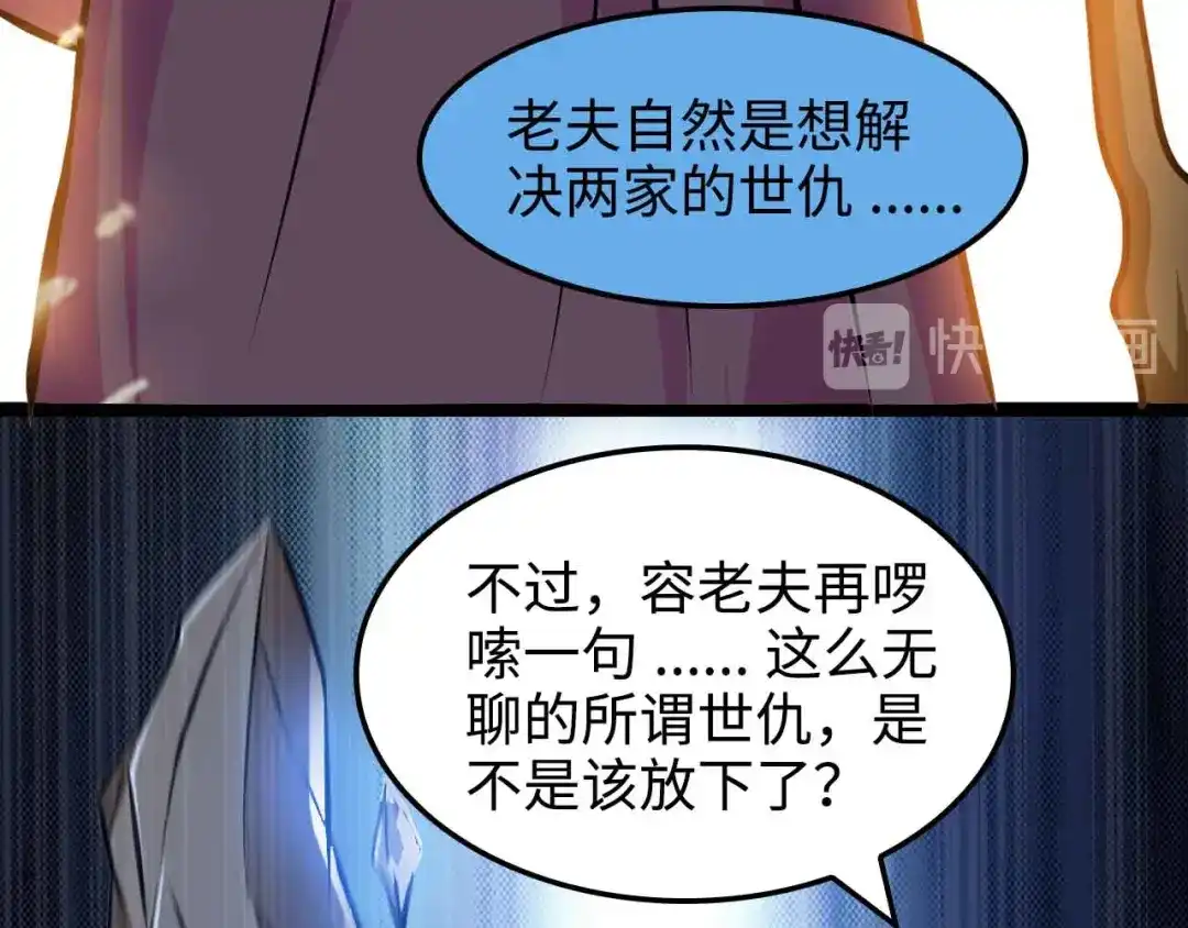 《我是无敌大天才》第148话 数据的正宗用法！ 第17页