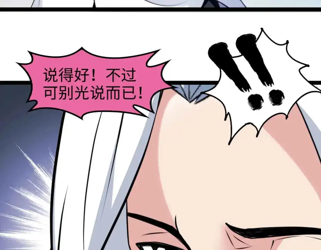 《我是无敌大天才》第148话 数据的正宗用法！ 第12页