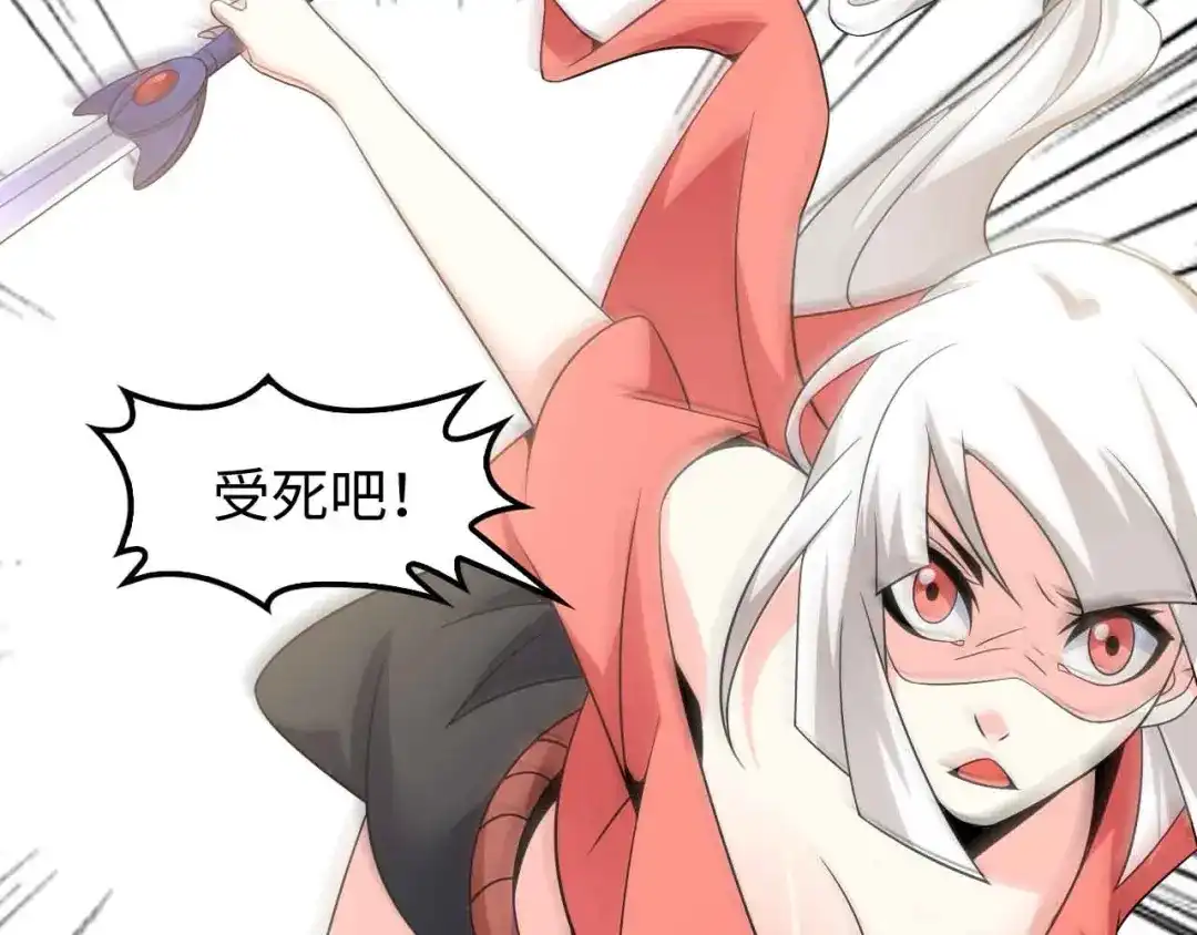 《我是无敌大天才》第149话 你情我愿 第67页