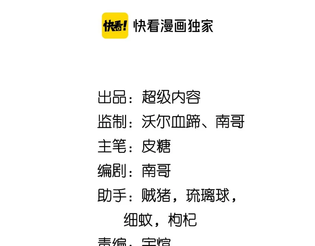 《我是无敌大天才》第149话 你情我愿 第8页