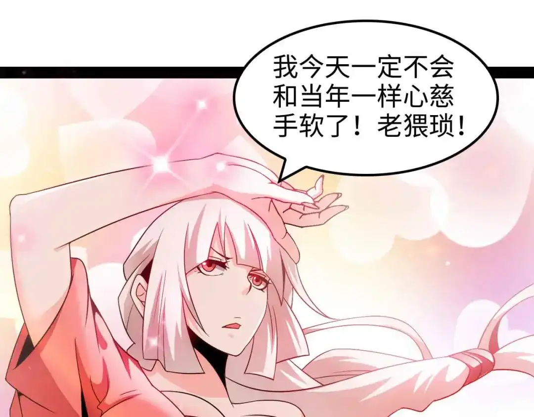 《我是无敌大天才》第149话 你情我愿 第60页