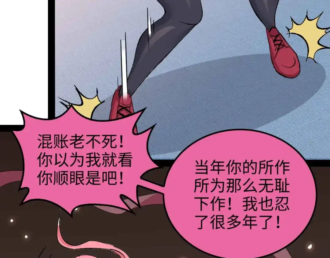 《我是无敌大天才》第149话 你情我愿 第53页