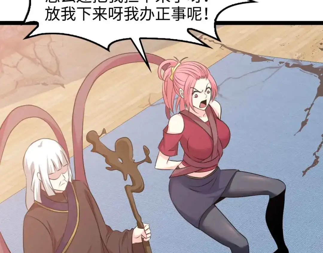 《我是无敌大天才》第149话 你情我愿 第32页