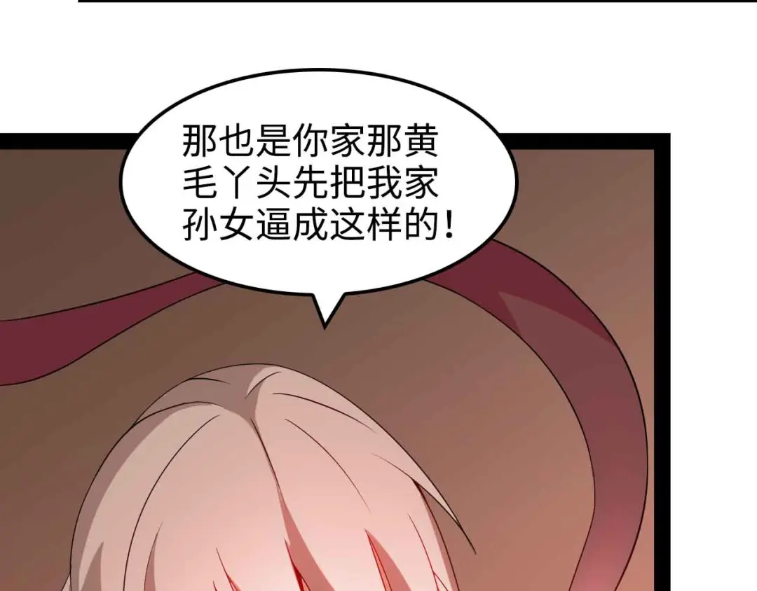 《我是无敌大天才》第149话 你情我愿 第22页