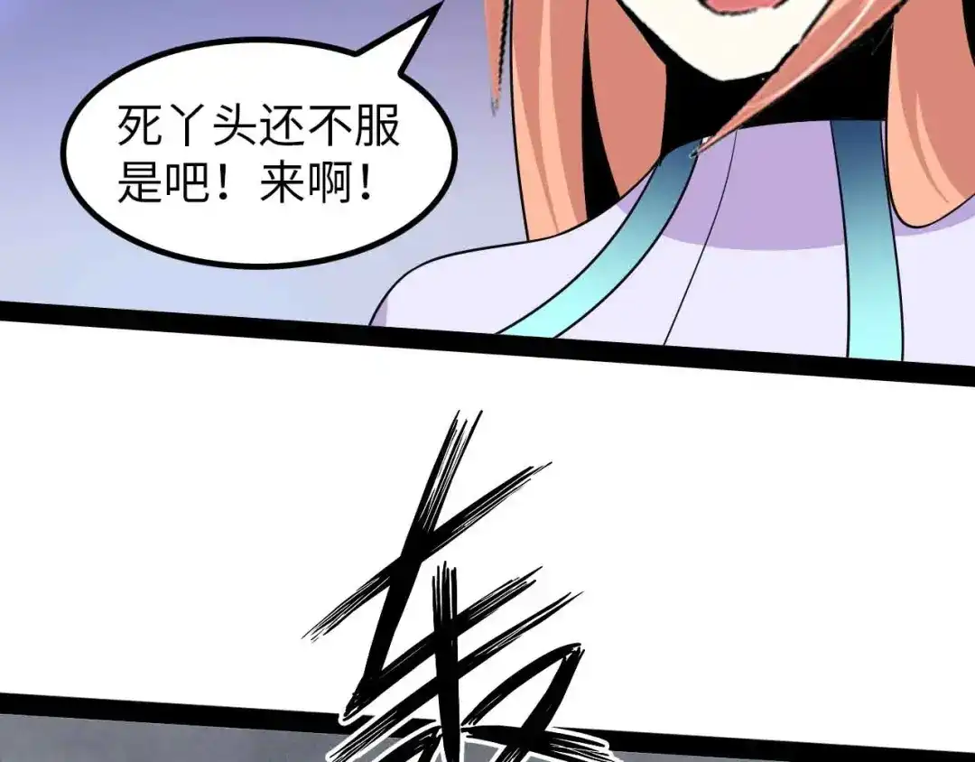 《我是无敌大天才》第149话 你情我愿 第82页