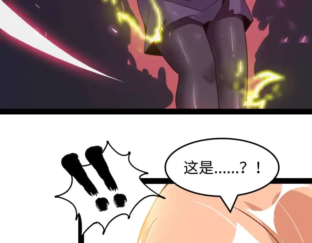 《我是无敌大天才》第149话 你情我愿 第12页