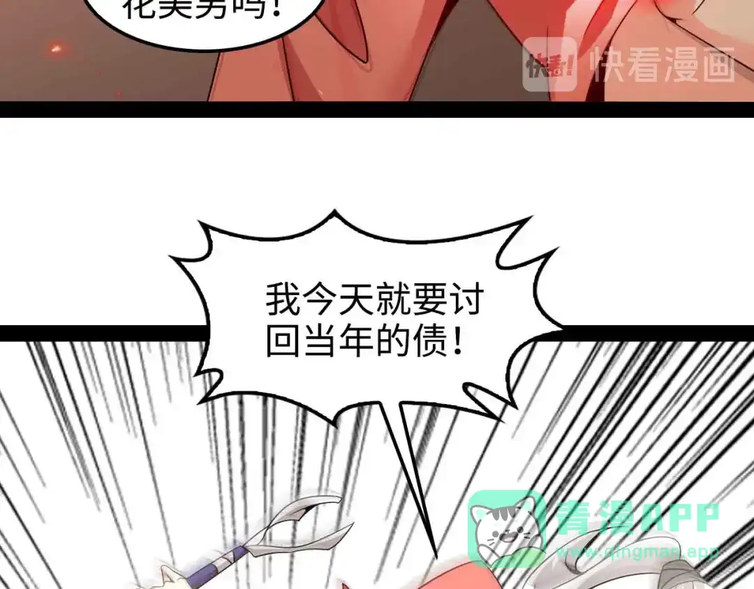 《我是无敌大天才》第149话 你情我愿 第66页