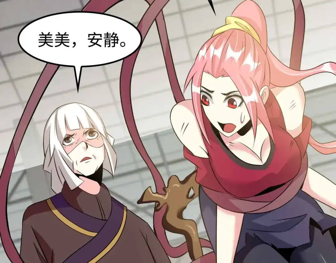 《我是无敌大天才》第149话 你情我愿 第42页