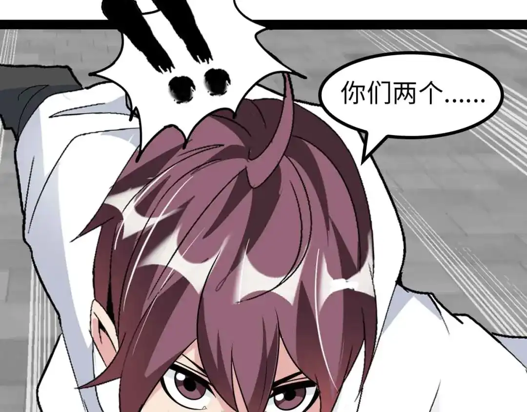 《我是无敌大天才》第149话 你情我愿 第85页