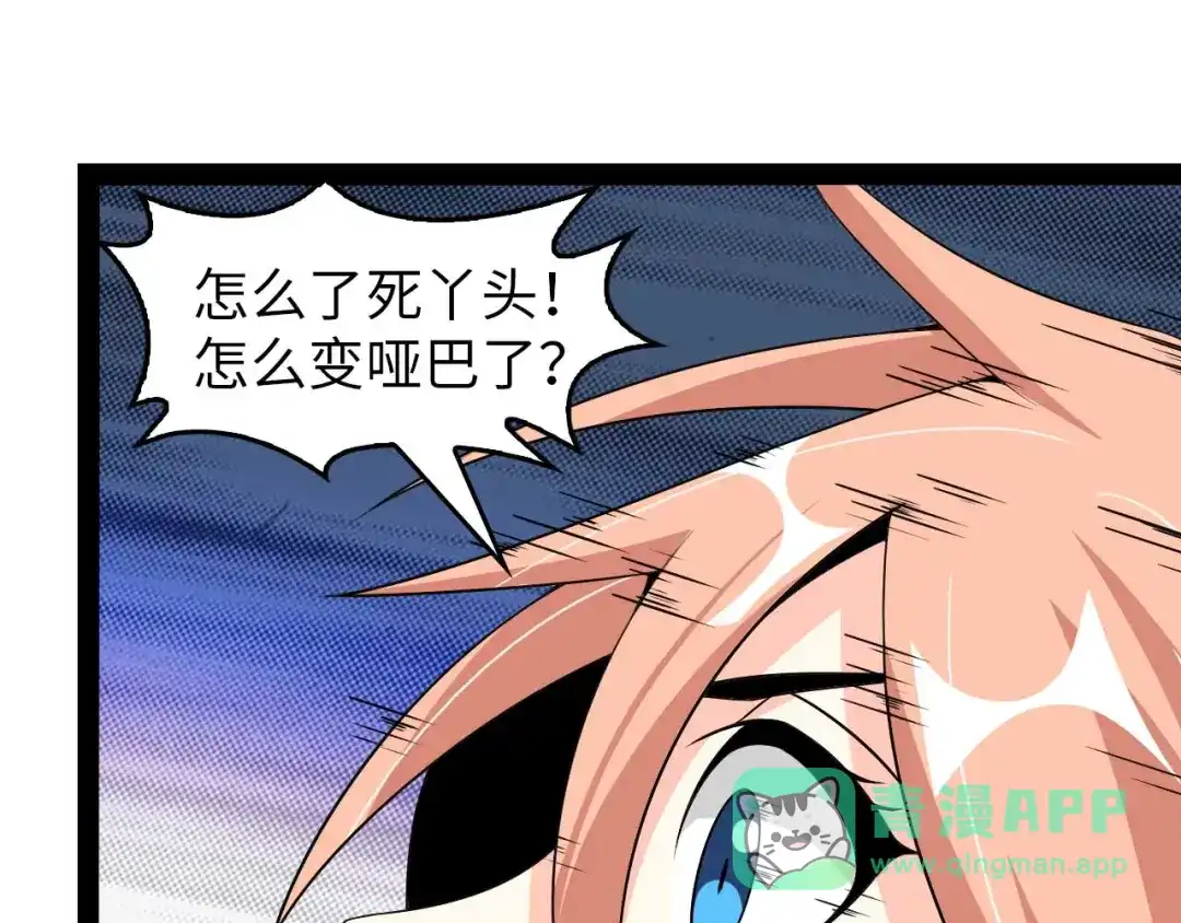 《我是无敌大天才》第149话 你情我愿 第1页