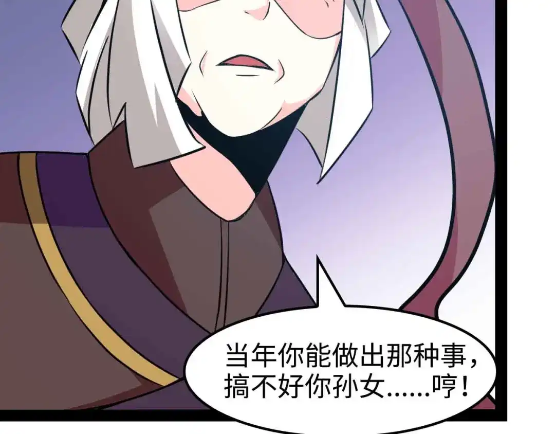 《我是无敌大天才》第149话 你情我愿 第47页