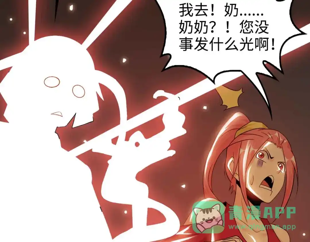 《我是无敌大天才》第149话 你情我愿 第56页