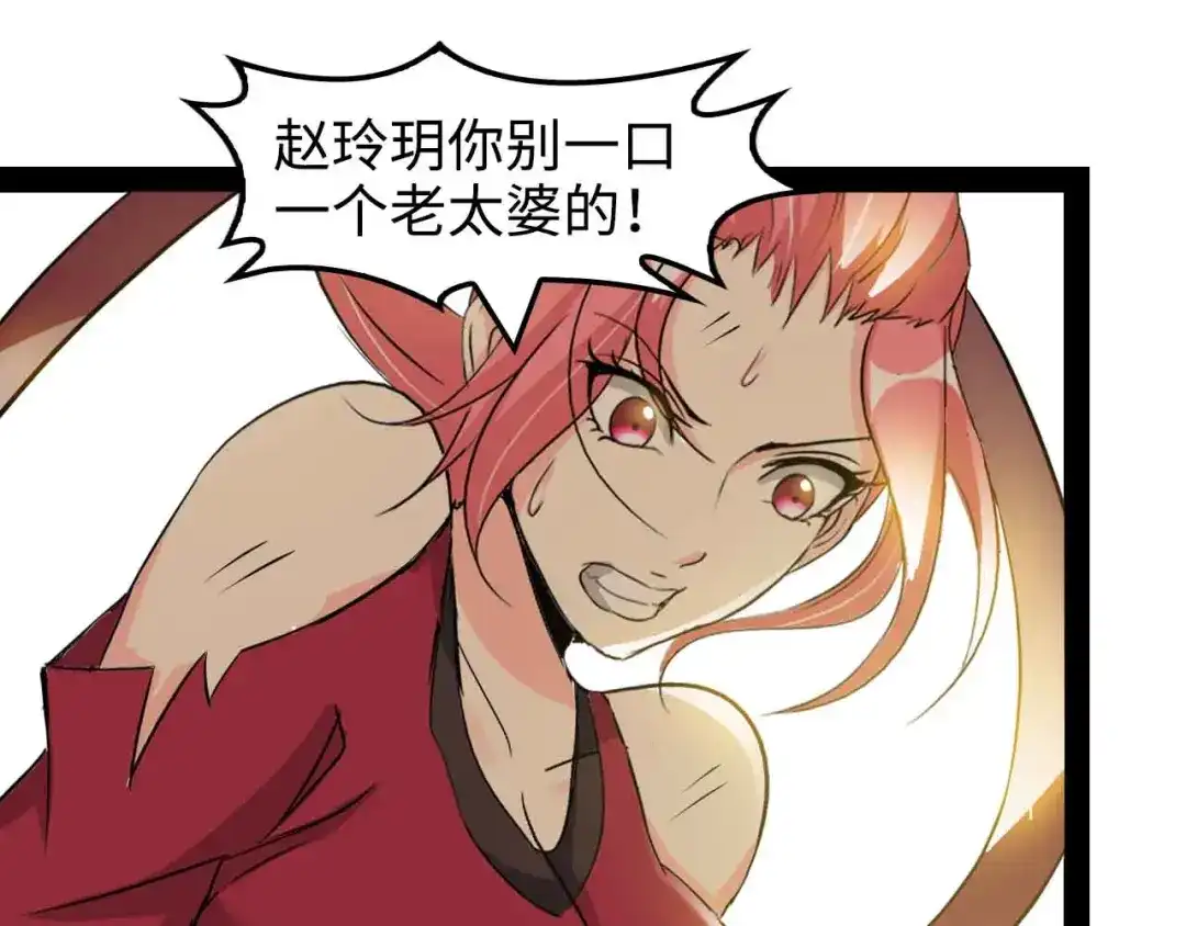《我是无敌大天才》第149话 你情我愿 第40页