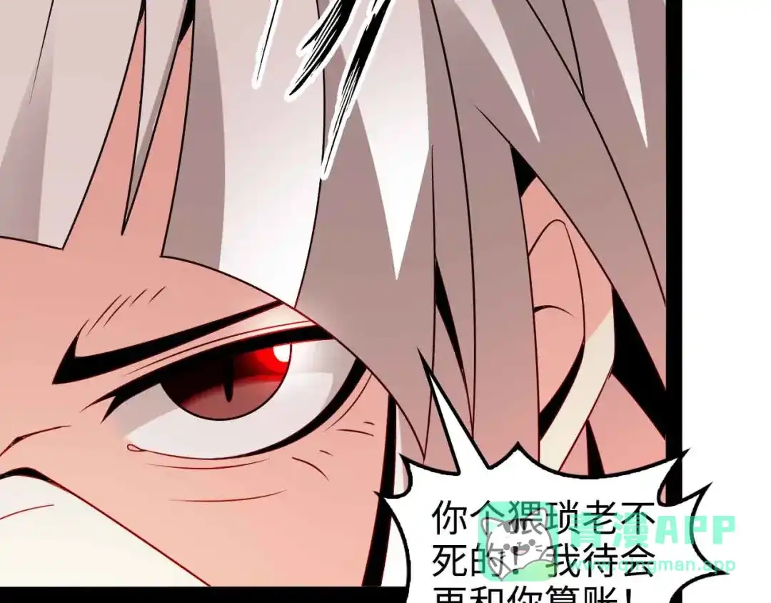 《我是无敌大天才》第149话 你情我愿 第26页