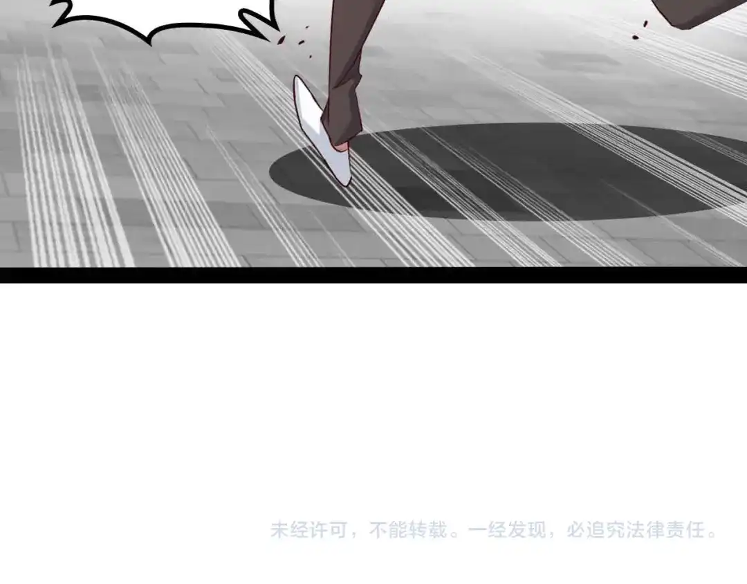 《我是无敌大天才》第149话 你情我愿 第89页