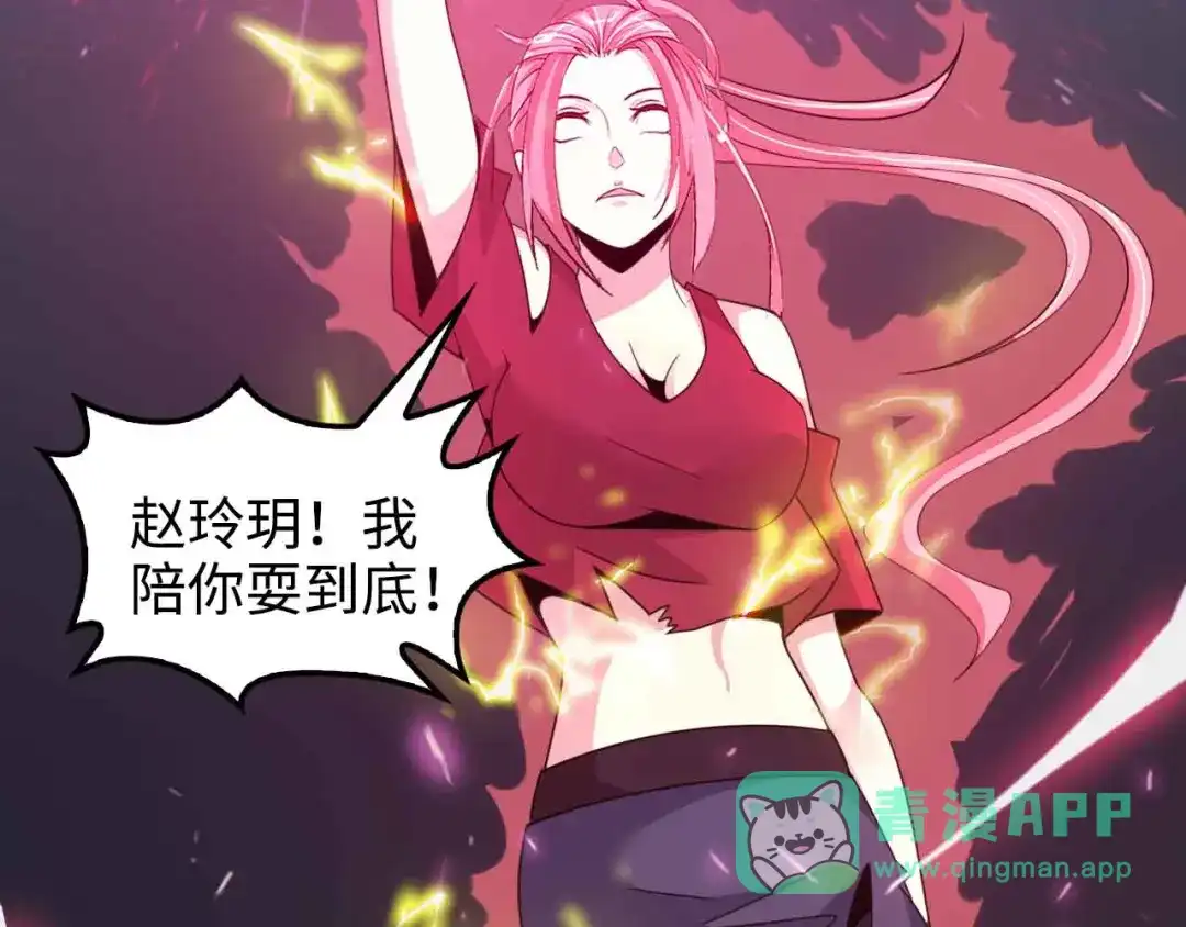 《我是无敌大天才》第149话 你情我愿 第11页