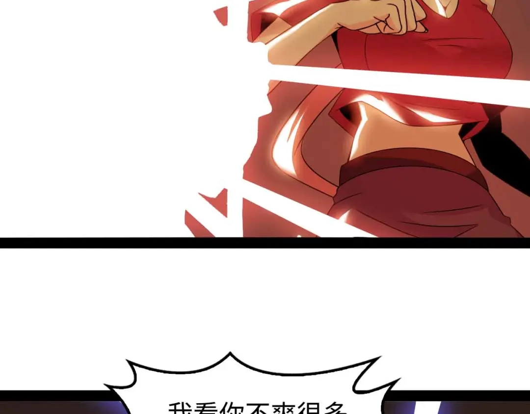 《我是无敌大天才》第149话 你情我愿 第57页