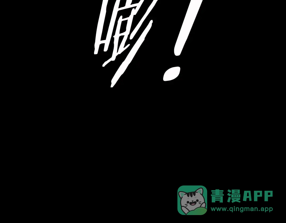 《我是无敌大天才》第15话 抱得美人归 第91页