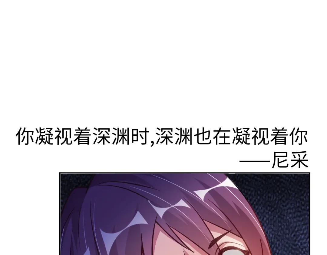 《我是无敌大天才》第15话 抱得美人归 第97页