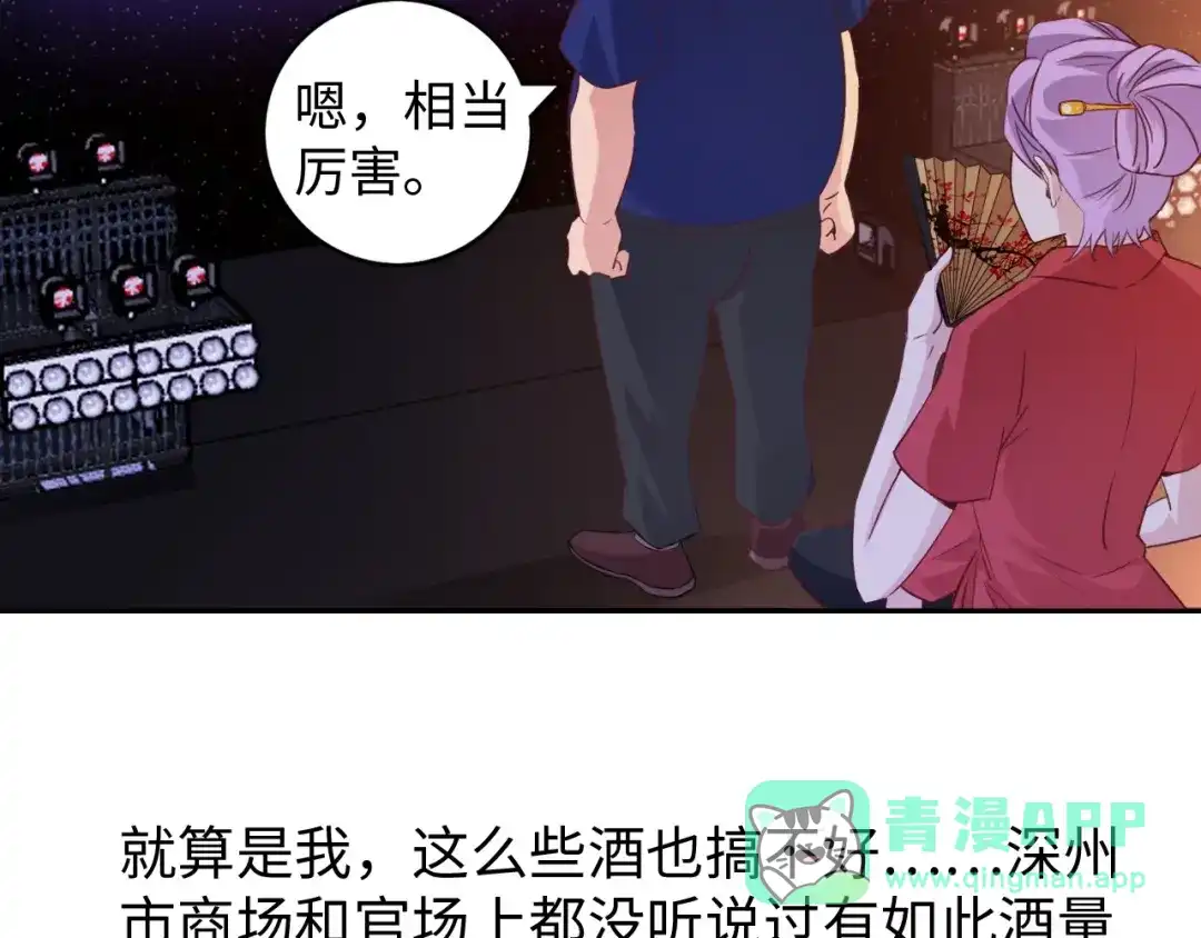 《我是无敌大天才》第15话 抱得美人归 第6页