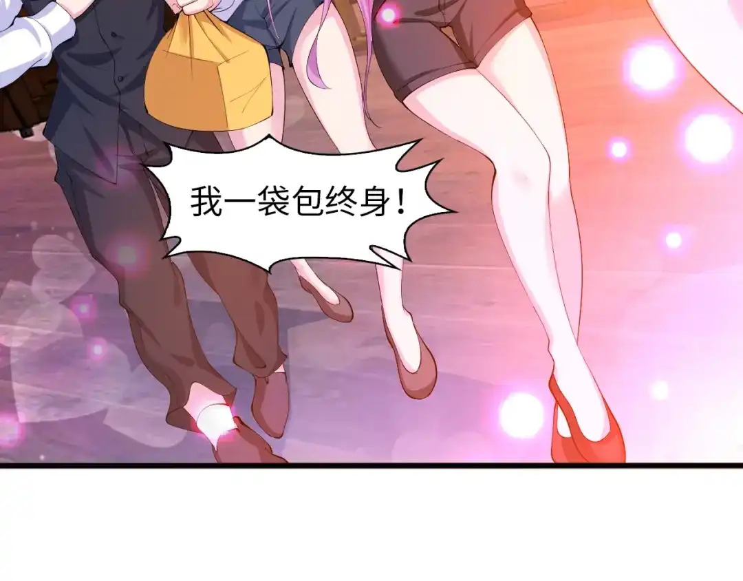 《我是无敌大天才》第15话 抱得美人归 第78页