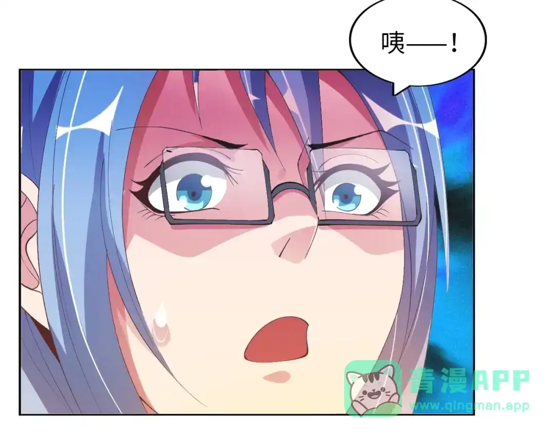 《我是无敌大天才》第15话 抱得美人归 第51页