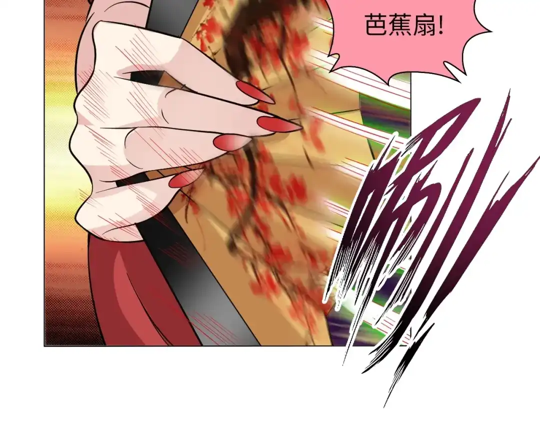 《我是无敌大天才》第15话 抱得美人归 第84页